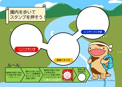s-いきいきスタンプラリー裏.jpg