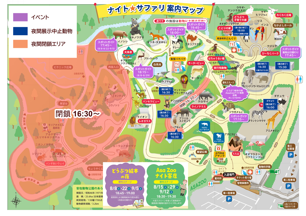 s-R8_ナイトチラシ_園内マップ_ダイ1530ver.PNG