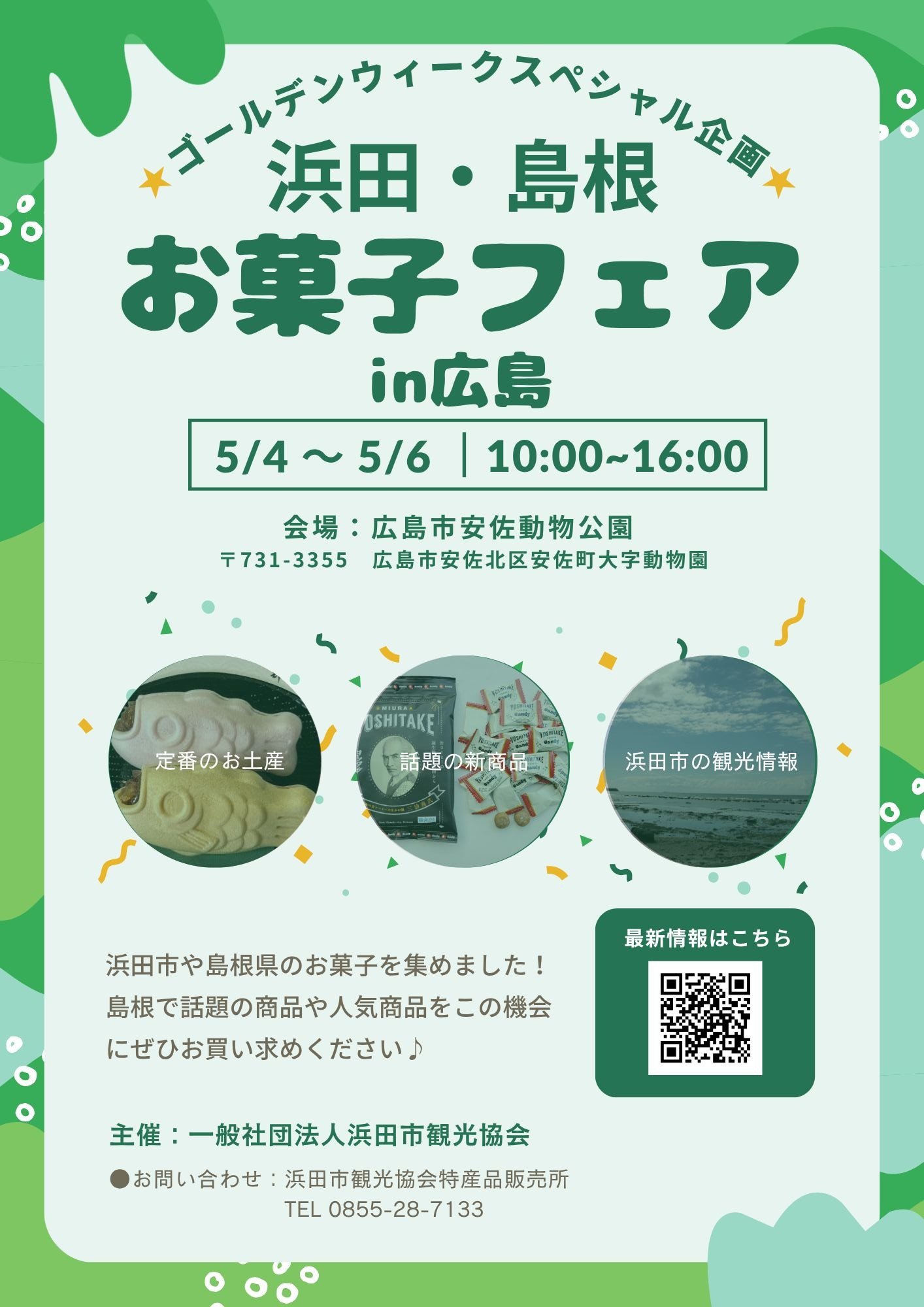 チラシ画像2.jpg