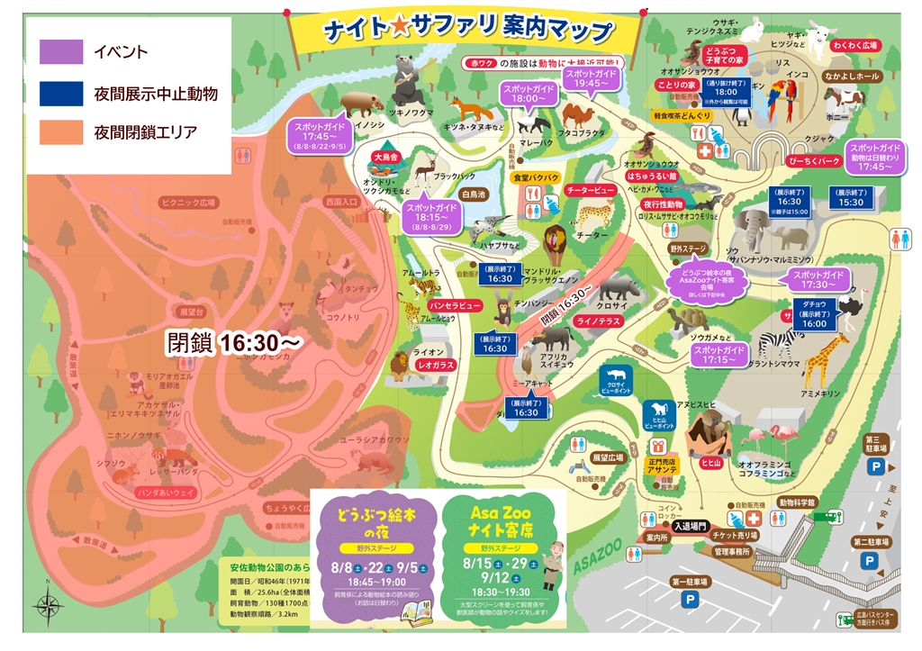 s-ナイトチラシ_園内マップ_20260815-.JPG