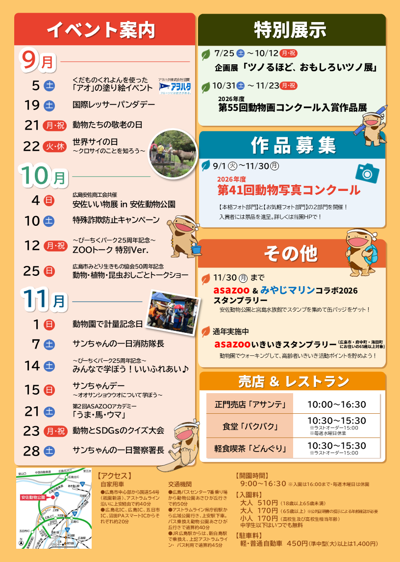 R8_秋祭り（autumnfest)チラシ (2).PNG