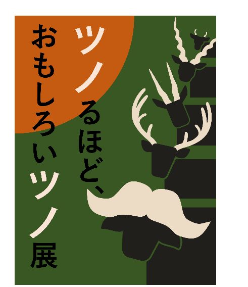 タイトル.png