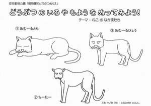 動物の模様を塗ってみよう！　動物園でどうぶつぬりえ　（1/14）