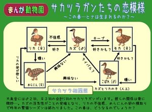 R5_まんが動物園_作品例２.jpg