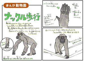 R5_まんが動物園_作品例１.jpg