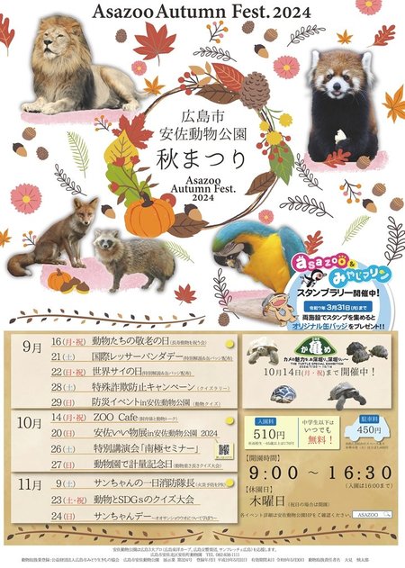 2024秋まつりポスターB3.jpg