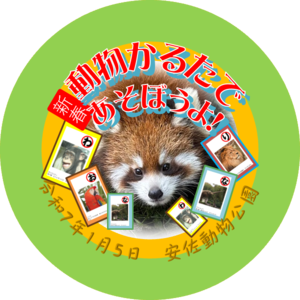 参加賞缶バッジ.png