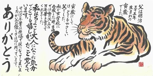 s-24-2022中國新聞社賞 大谷佐智子(広島県)94歳.jpg