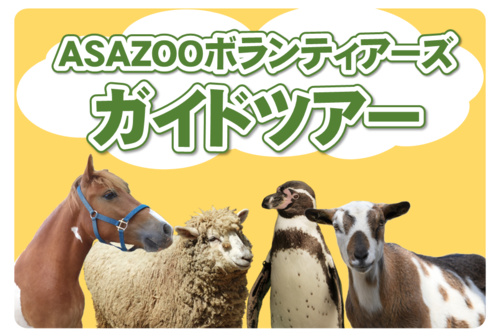 R7_1116_A型看板_ツアーガイド -trim.png