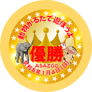 かるた優勝.png