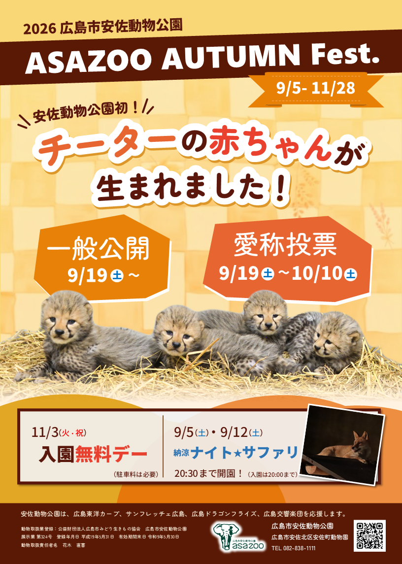 R8_秋祭り（autumnfest)チラシ (1).PNG