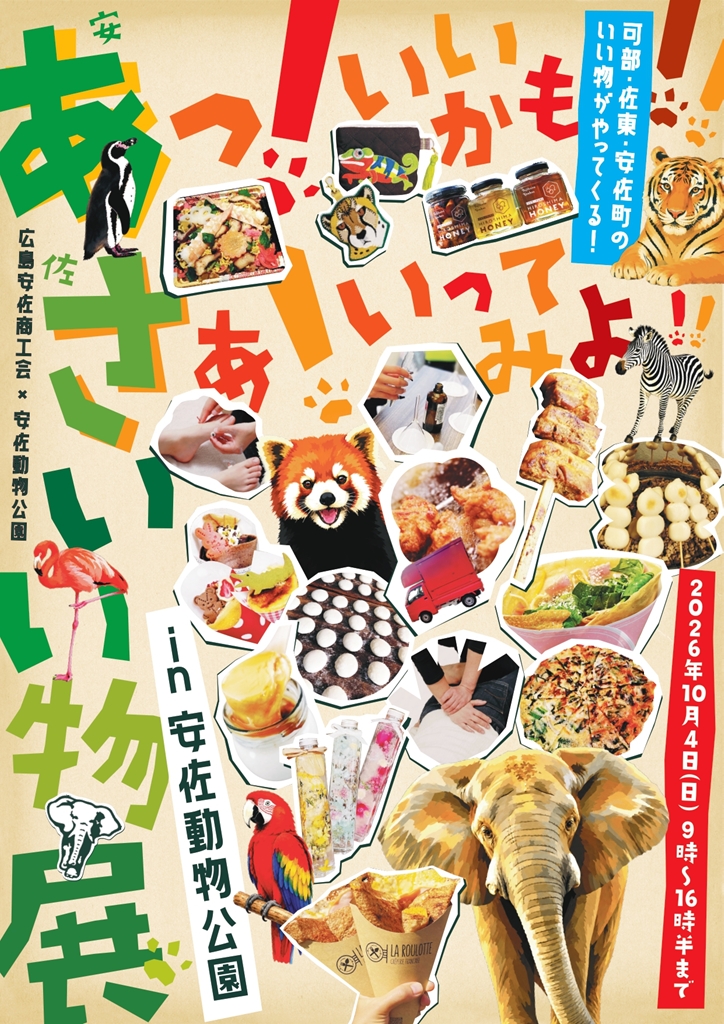 s-ASAZOO_gr_0918_page-0001.JPG