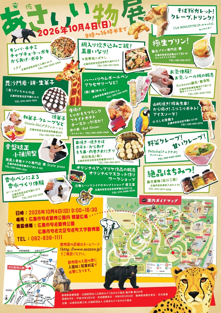 s-ASAZOO_gr_0918_page-0002.JPG
