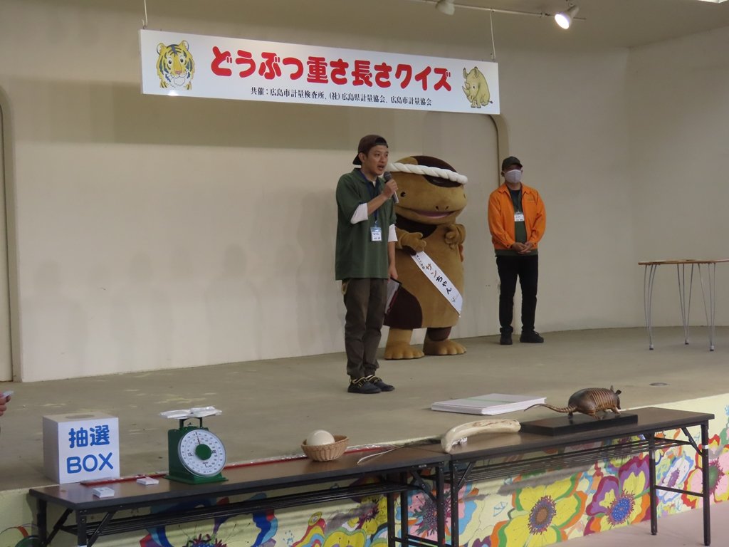 動物園で計量記念日を開催します！（10/26）