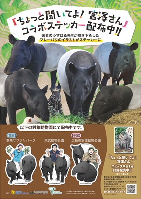 s-「ちょっと聞いてよ！宮澤さん」コラボ企画ポスターデザイン.jpg