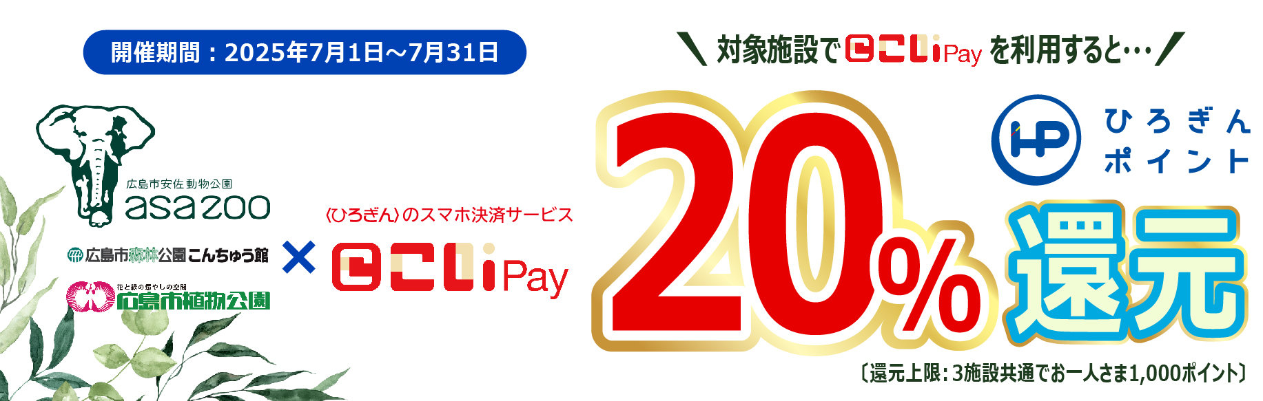 （修正後）バナーデータ.jpg