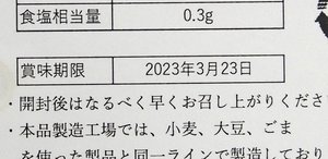 商品切り抜き03.jpg