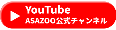 Youtbeチャンネル
