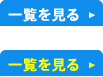 飼育係のasazooブログ！の一覧を見る