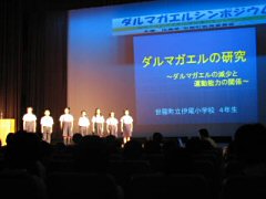 研究発表